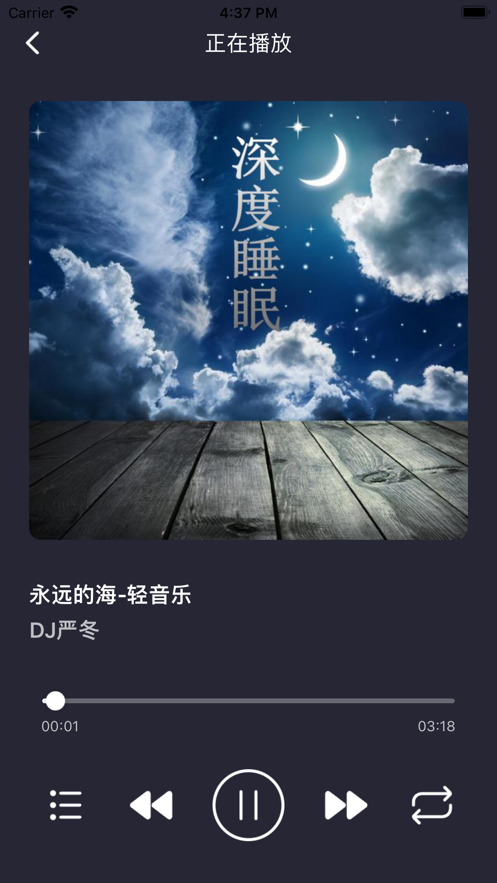 夜夜听听自然音最新版  v1.0图1