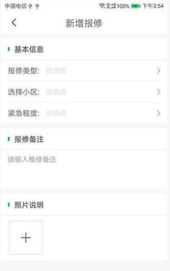 小和师傅  v1.0.3图3