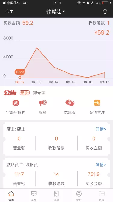 客无忧管家最新版