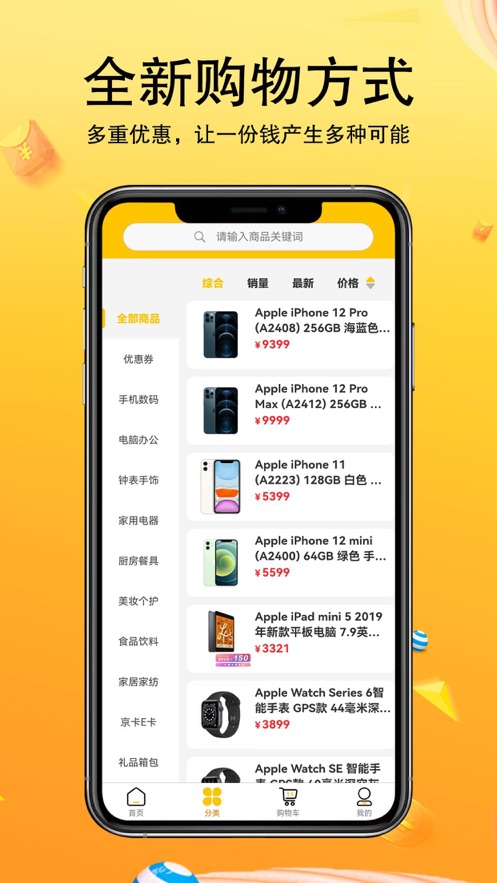 乐投商城2024  v60图2