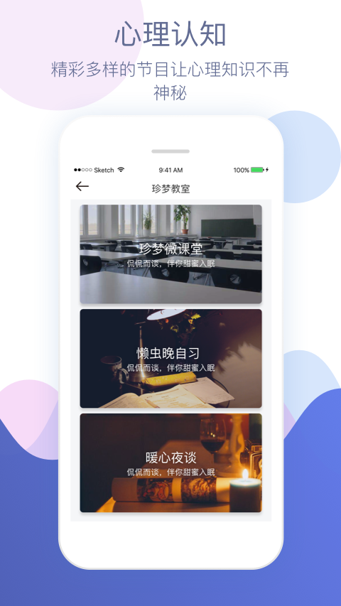 珍梦2024  v2.6.5图3