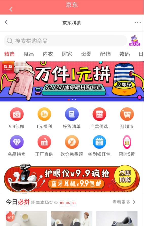 扣抠升米app