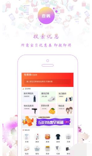 零刻淘券app