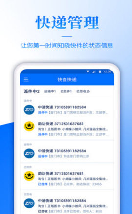 快递单录入兼职app  v3.43.00图1