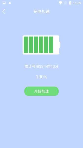 手机快速降温管家  v1.2.9图1