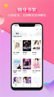 笔墨文学小说  v1.2.1图1