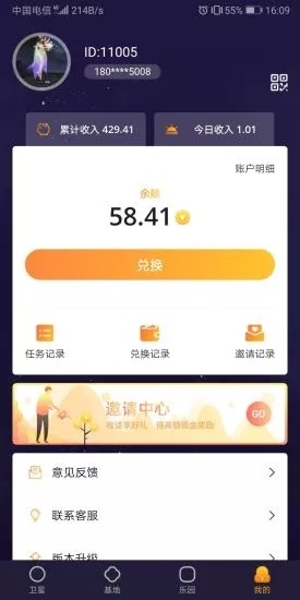 麦子赚2023