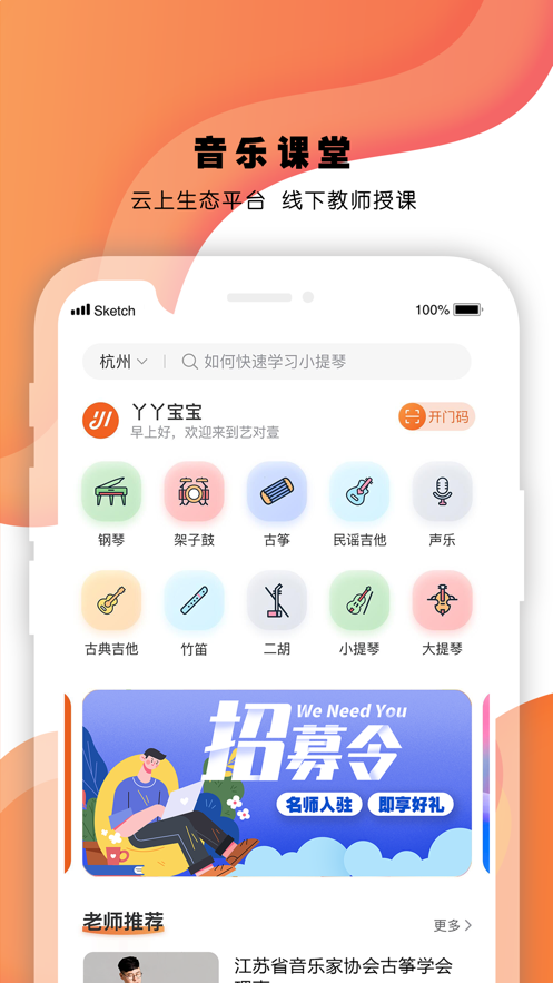 艺对壹音乐app  v1.16.20图2