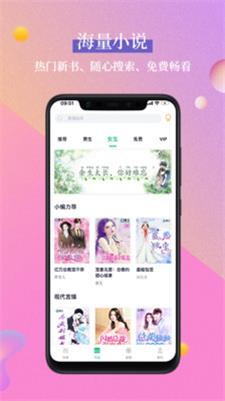 笔墨文学小说  v1.2.1图4