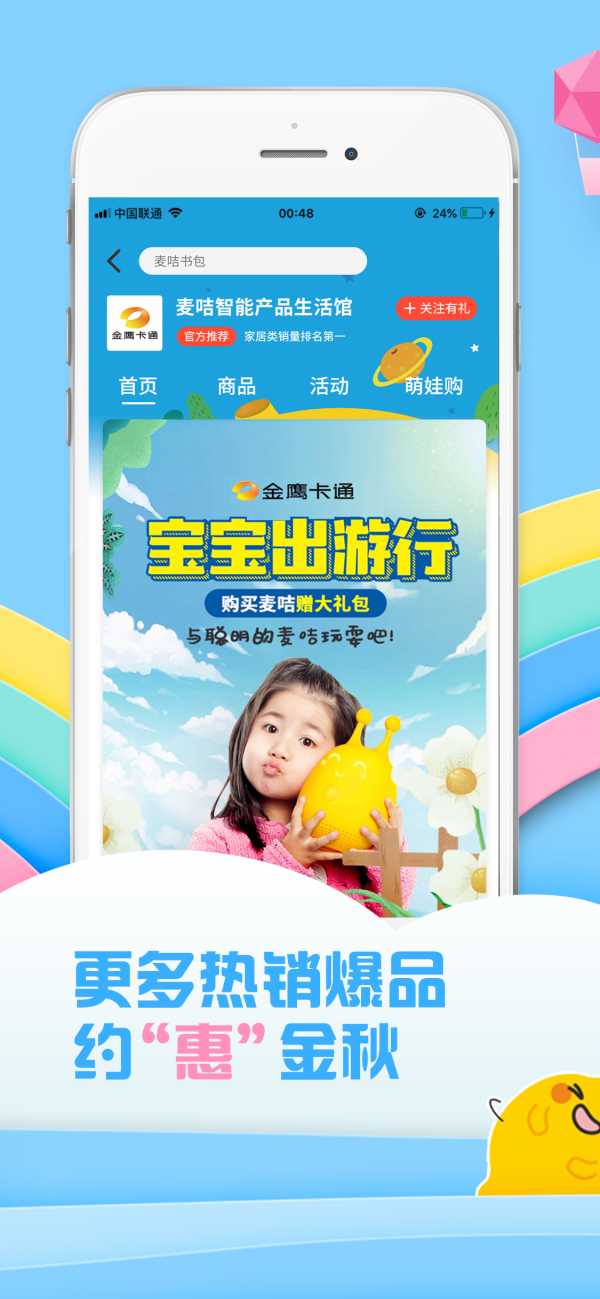 麦咭TV  v2.6.8图3