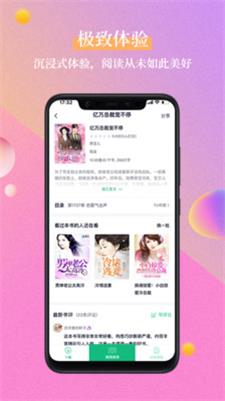 笔墨文学小说  v1.2.1图2