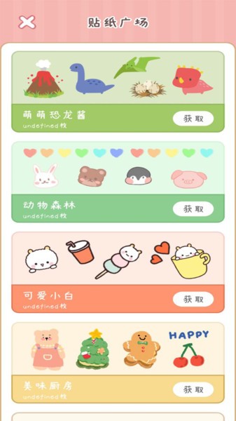 点点手账  v1.0.7图2