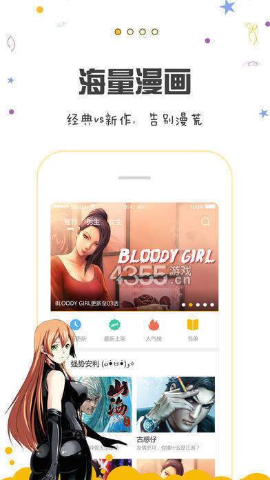 包子漫画免费版app  v1.0.0图3