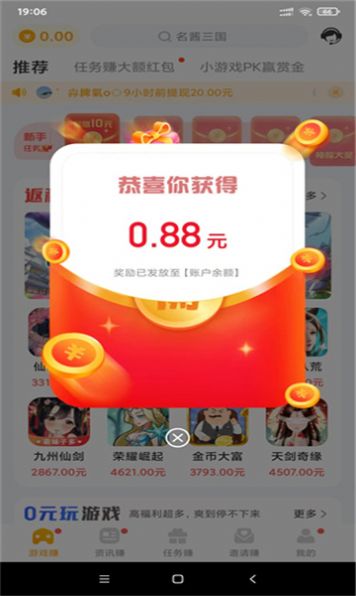 萌客赚手机版  v1.1.2图2