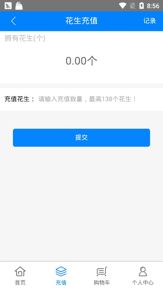 花生微视app  v1.0图2