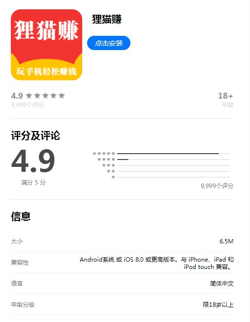 狸猫赚最新版  v1.0.1图2