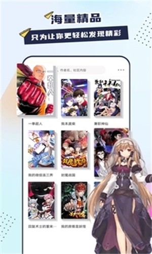 比熊漫画app下载安装免费ios  v1.0图1