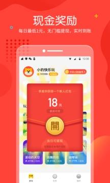 快乐小  v1.1.9图4