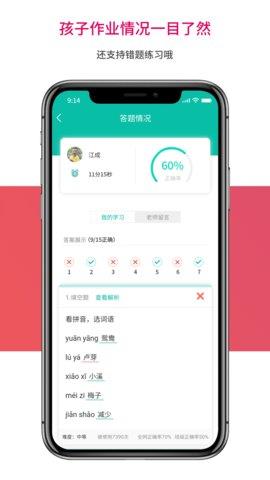 乐教乐学学生端  v1.0.264图4