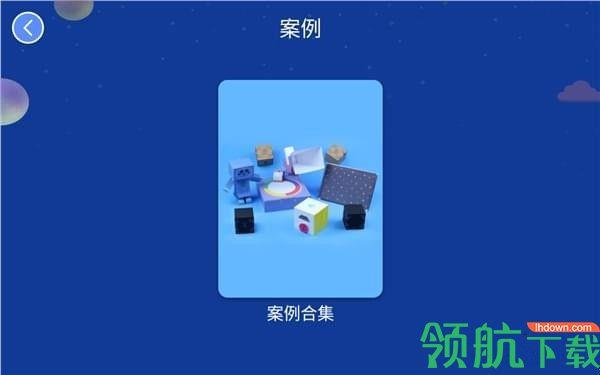 嘀嗒编程  v1.1.0图2