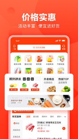 快驴进货  v3.58.1图2