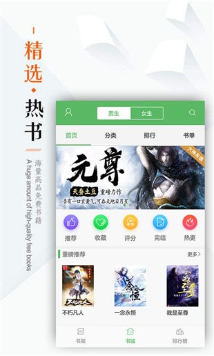 笔下文学2016版本  v1.0.20图2