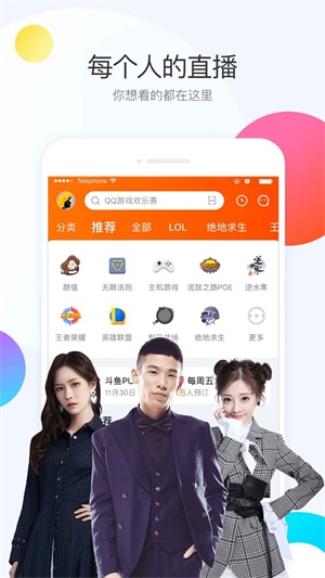 斗鱼apk电视版安装包  vv6.0.3图1