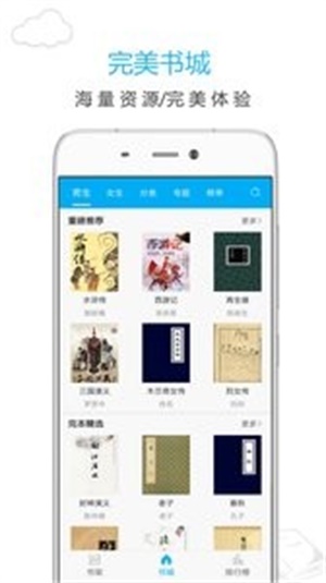 笔趣阁最新版本下载蓝色  v7.0.201908图1