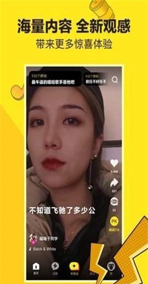 嘿猴短视频app