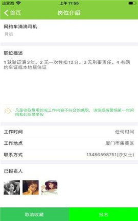 乐业兼职安卓版