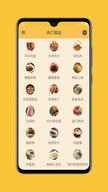 美食谱  v2.5.3图1