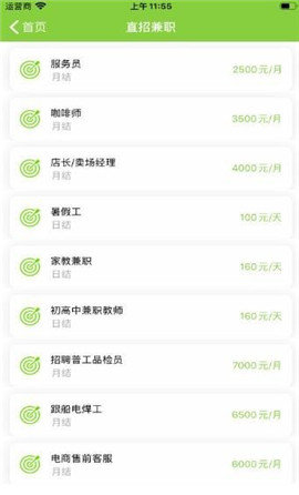 乐业兼职安卓版  v3.42.03图3
