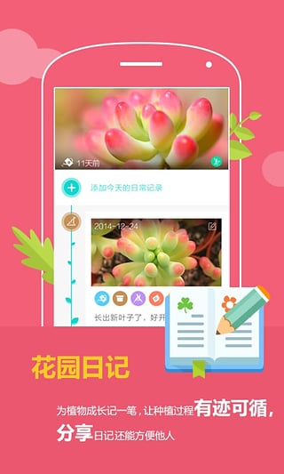 花满城  v1.0.3图5