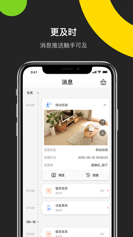 海康威视大屏控制软件  v4.8.0图1