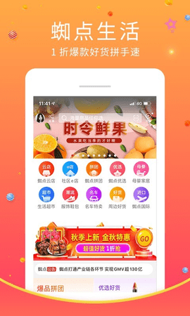 蜘点生活  v2.7.5图1