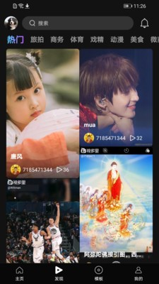 视多里  v1.8.2图3