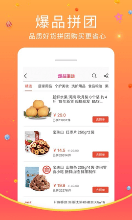 蜘点生活  v2.7.5图2