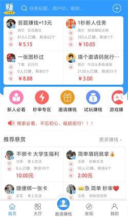 米米赚钱  v3.42.03图2