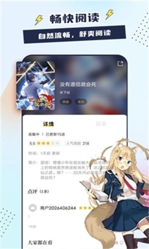 比熊漫画app下载安装免费ios