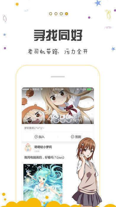 包子漫画免费版app