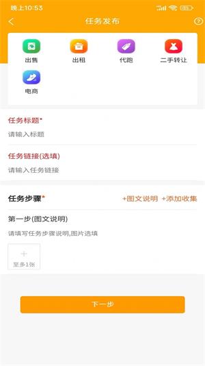 链网兼职安卓版