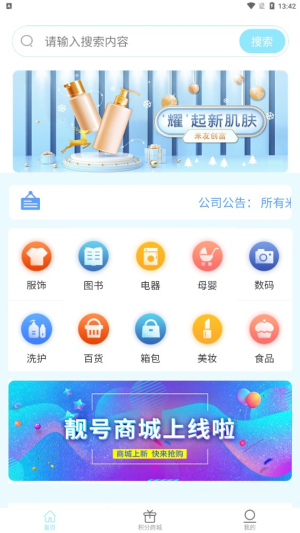 米友创富  v1.0.6图2