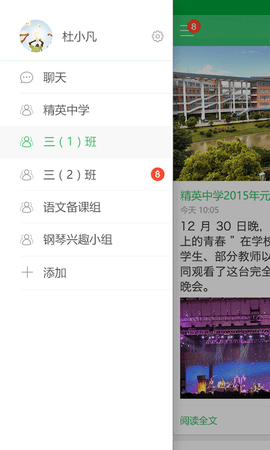 体育东小学  v6.4.6.1图1