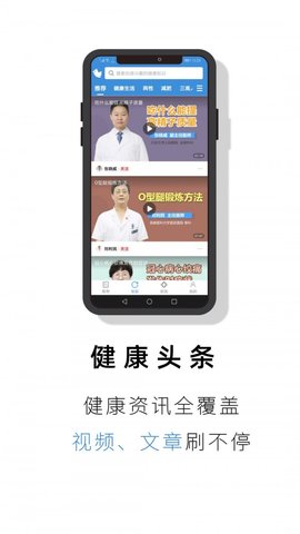 就医号  v1.6.6图1