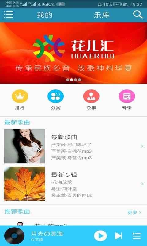 花儿汇免费版  v1.2.4图2