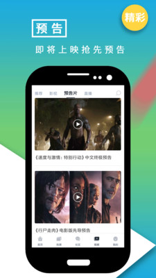 影视大世界安卓版下载  v8.1.2图2