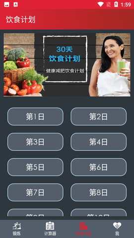 夜跑客  v4.3.1215图3