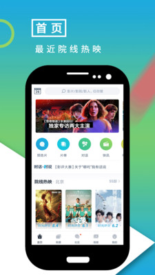影视大世界安卓版下载  v8.1.2图3