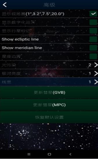 星之元素  v1.3图1