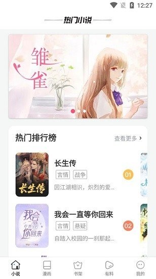 笔趣阁红色旧版本免费下载安装  v1.0图3